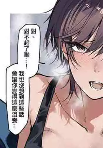 Iyamittarashii Senpai Wakarase