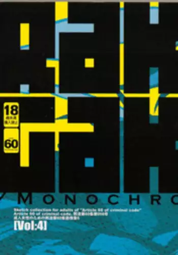 (C87) [Article 60 of Criminal Code (Shuhan)] RaKuGaKi./Monochrome.[Vol:4] (Various)
