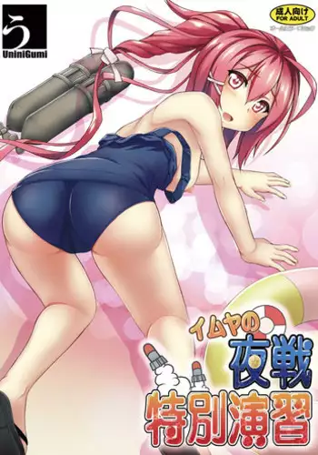 [Uninigumi (Unini☆Seven)] 168 no Tokubetsu Yasen Enshuu (Kantai Collection) [Digital]