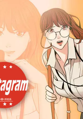 淫stagram Ch.6 中文