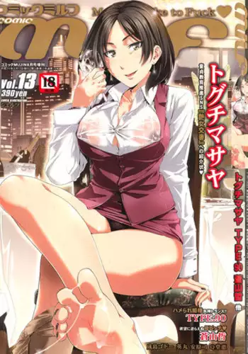 COMIC MILF 2013-06 Vol. 13