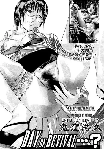 [Hirohisa Onikubo] Day of Revival [ENG]