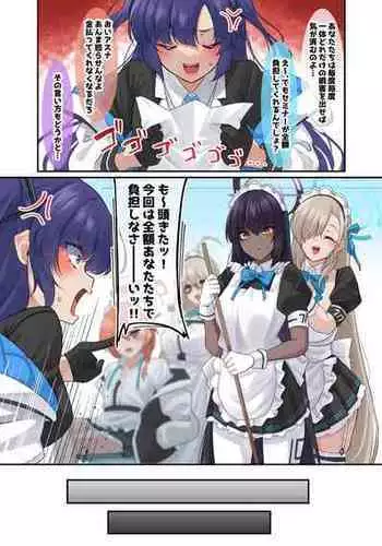 [November. (nanohana)] Ore no Seito no Shirokuro Gal ga Dosukebe Enkou Shiteta Ken (Blue Archive)