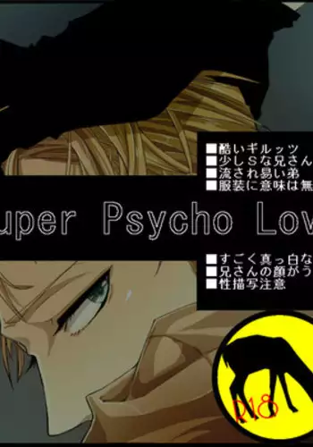 [Nagisa Aoringo] Super Psycho Love (Hetalia: Axis Powers)