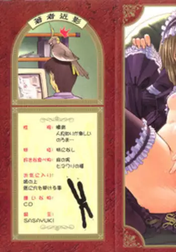 [SASAYUKi] Ehon no Ehon