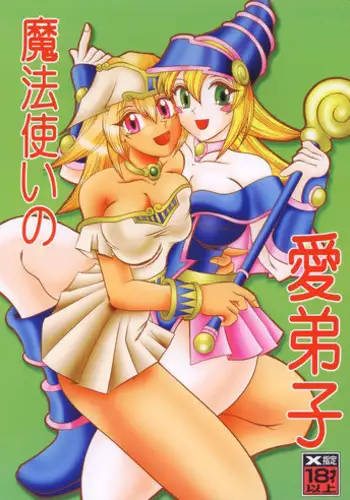 (SC21) [Studio Kyawn (Murakami Masaki)] Mahou Tsukai no Manadeshi (Yu-Gi-Oh!)