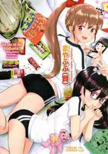 5 no 2 no Koibana.