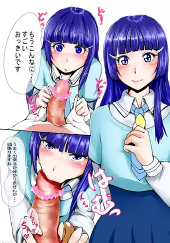 [Kasugai] れいか様がフェラチオする漫画 (Smile Precure!)