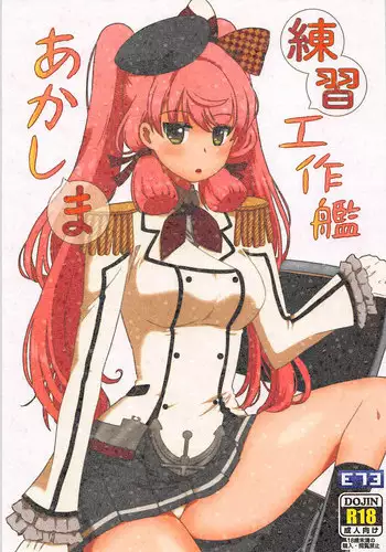 (SC2016 Summer) [E73 (Enamizawa)] Renshuu Kousakukan Akashima (Kantai Collection -KanColle-)