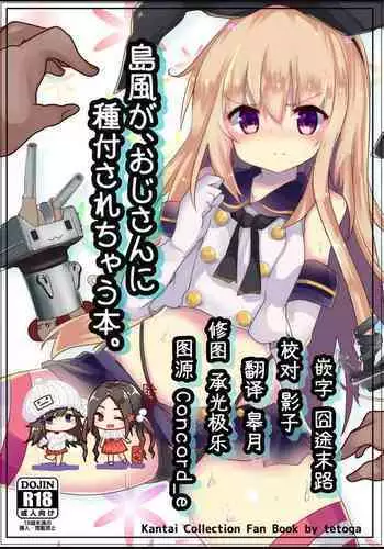 Shimakaze ga, Oji-san ni Tanetsuke Sarechau Hon.