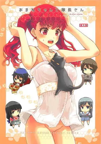 Amane-chan to Taichou-san