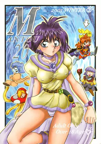 (C61) [Chuuka Mantou (Yagami Dai)] Mantou 20 (Slayers) [English] [mightymouse]