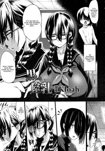 [Kloah] Kuro no Innyuu Ch. 3 (ANGEL Club 2015-09) [English] [CGrascal]