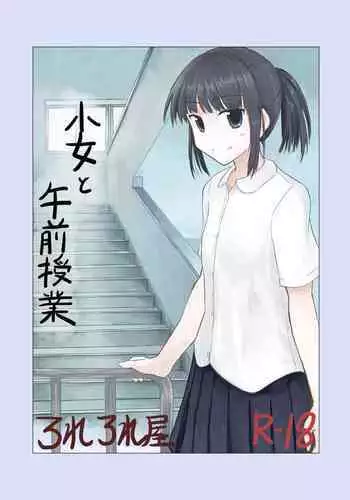 Shoujo to Gozen Jugyou | Girl and Morning Class