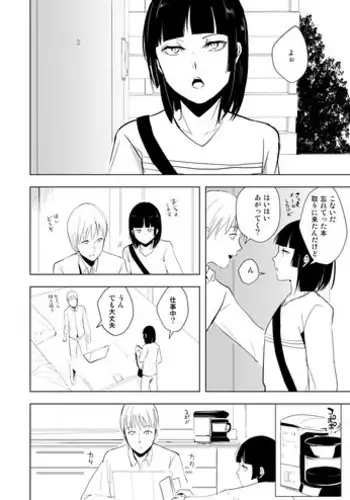 [Yadokugaeru (Locon)] Kaname-kun no Nichijou