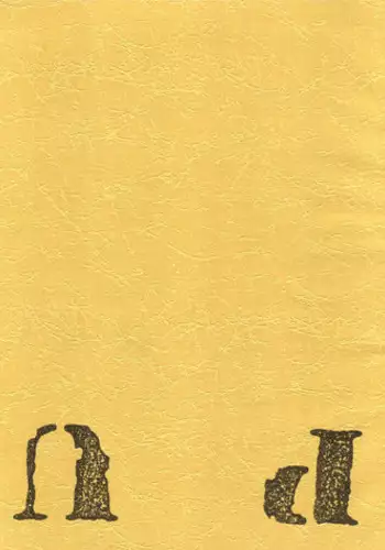 [如雲堂 (Araizumi Rui)] UP