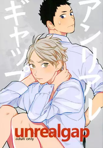 (C90) [Ohige (Kanu)] unrealgap (Haikyuu!!)