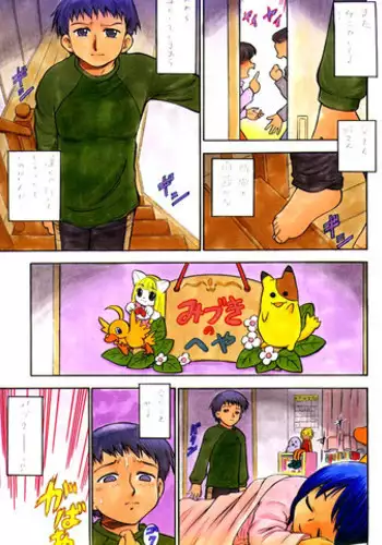 [Deep Purple '72] Mizuki...