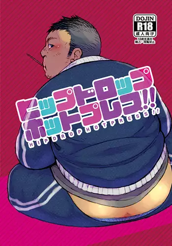 Hip Drop Hot Press!!