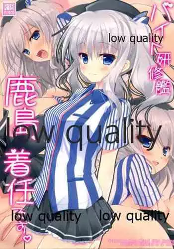 Beit Kenshuukan Kashima, Chakunin desu.