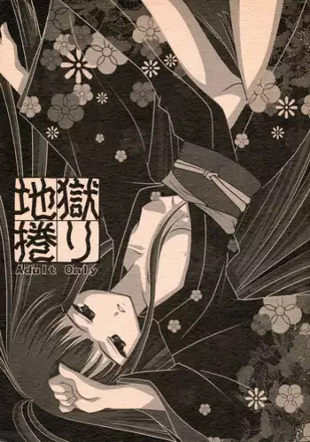 (C71) [Anyumaru (Anya, Yongou)] Jigoku Mekuri (Jigoku Shoujo)