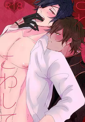 (Ryuu ni Yomeirase Sourae 3) [Enbunoomede! (Sol)] Sawatte Kowashite (Touken Ranbu)