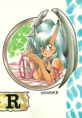 [Bakuhatsu BRS. (B.Tarou, Bakuhatsu Gorou)] R URABON 3 (Various)