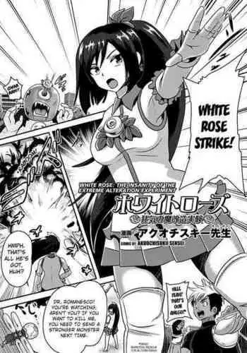 [Akuochisukii Sensei] White Rose Kyouki no Ma Kaizou Jikken | White Rose - the Insanity of Extreme Alteration Experiment (Kikaikan de Monzetsu Iki Jigoku! Vol. 3) [English] [Kuraudo] [Digital]