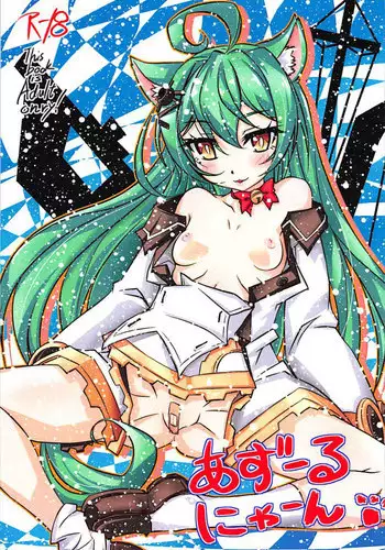 (C93) [Night Stars (HATARA)] Azur Nyaan (Azur Lane)