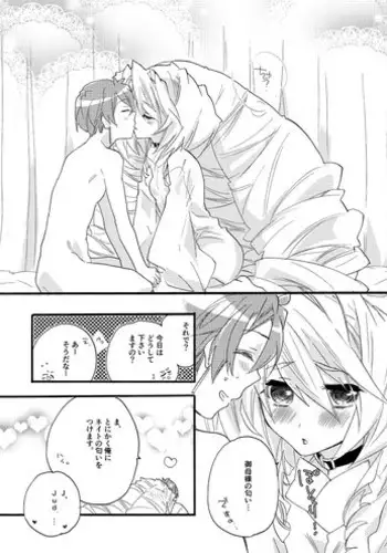 [Mei] Mousugu Mito no Hi 69 (Kyoukai Senjou no Horizon)