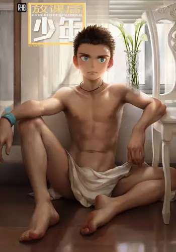 Teenager After Class