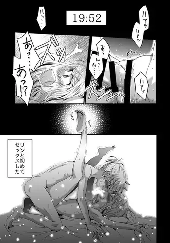 Ashita, Sekai ga Owaru Yoru