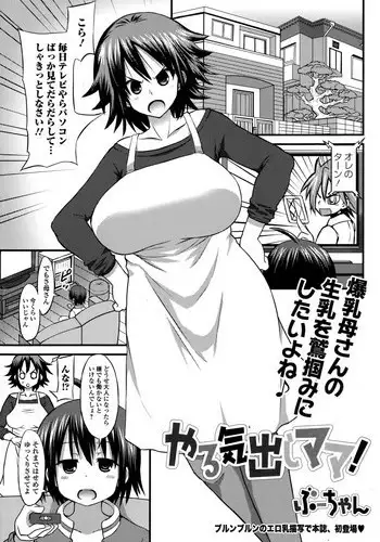 artist name bu-chan (COMIC Ero-Tama 2015-01 Vol. 6)
