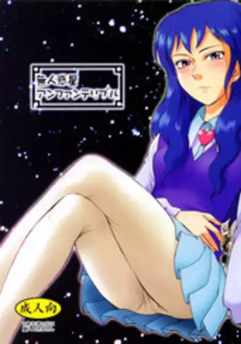 (C66) [MOON RULER (Tsukino Jyogi)] Mujin Wakusei Enfant Terrible (Mujin Wakusei Survive, Azumanga-Daioh)