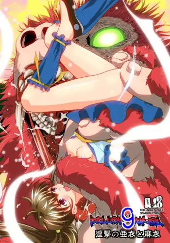 [Senbon Torii] FallenXXangeL9 Ingeki no Ai to Mai (Injuu Seisen Twin Angels) [English] [SaHa]