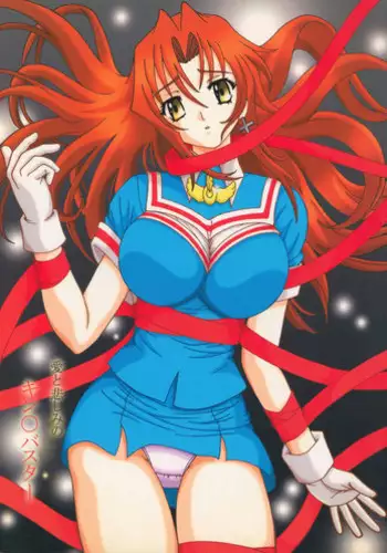 (C63) [STORM (Saiki Yoshikazu)] Ai to Kanashimi no Kin○Buster (Kiddy Grade)