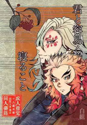 Kimi to Tayasuku Neru Koto