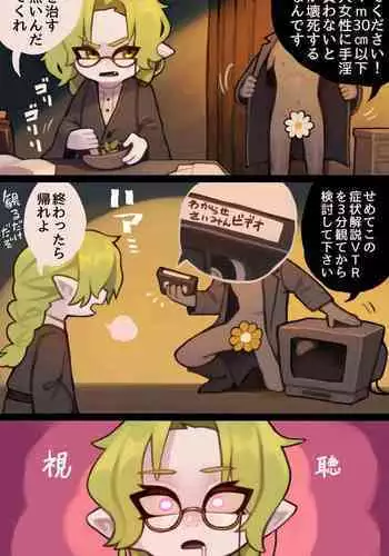 Oishasama Saimin Manga