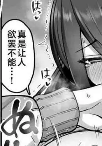 Taisoufuku Hasumi Short Manga