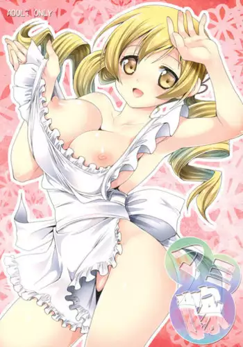 (C81) [Kurosawa pict (Kurosawa Kiyotaka)] Mami Yome (Puella Magi Madoka☆Magica)