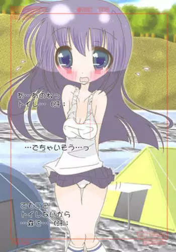 Shinjirannai Kurai no...