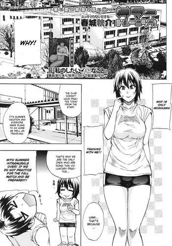 [Shunjou Shuusuke] Summer Training! (Nee, Mou Sukoshi Dake...) [English] [CGRascal]