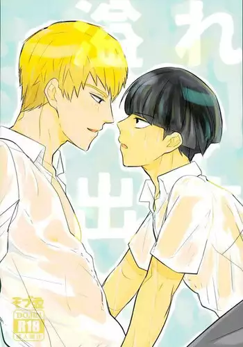 (PSYCHIC100%) [MICHERU, RRO (Micheru, Ruratto)] Afuredasu (Mob Psycho 100)