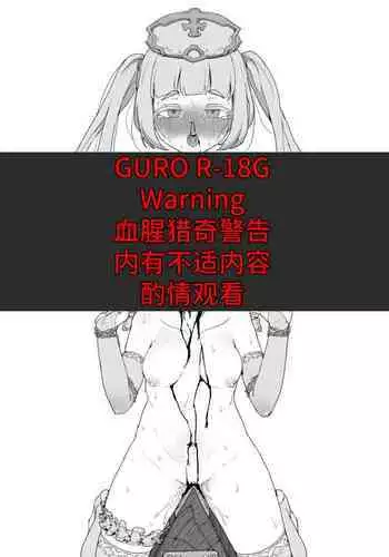 Lili's execution&幼王女处刑