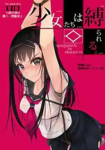 Shoujo-tachi wa Shibarareru.