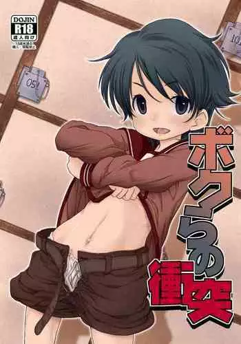 [CANDY POP (Harukaze Unipo)] Bokura no Shoutotsu (Kantai Collection -KanColle-) [Digital]