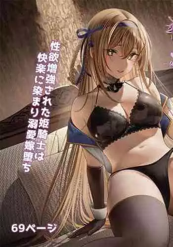 [Seika Kairaku Shoten (Akausu Ko)] Daraku Taishitsu -Onnanoko o Dame ni Suru Oji-san ni Tsukamatte Shimau Hime Kishi Monogatari- [Digital]