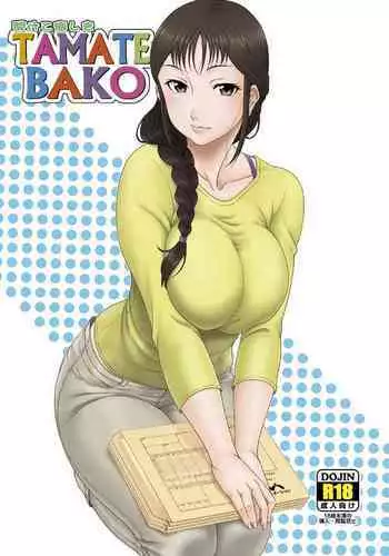 Akete Kuyashiki TAMATEBAKO