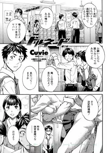 [Cuvie] Tornado (Complete)