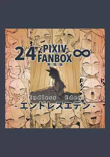 Endless Eden | 漫無止境的樂園